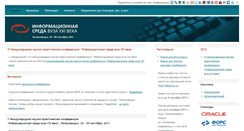 Desktop Screenshot of it2011.petrsu.ru