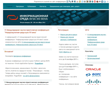 Tablet Screenshot of it2011.petrsu.ru