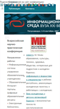 Mobile Screenshot of it2007.petrsu.ru