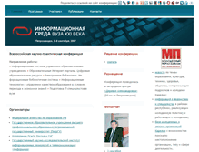 Tablet Screenshot of it2007.petrsu.ru