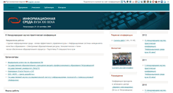 Desktop Screenshot of it2009.petrsu.ru