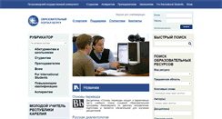 Desktop Screenshot of edu.petrsu.ru