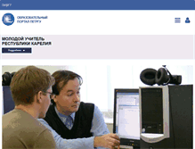 Tablet Screenshot of edu.petrsu.ru