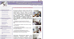 Desktop Screenshot of dpk.petrsu.ru