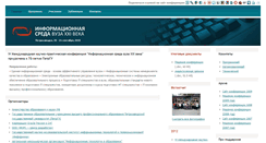 Desktop Screenshot of it2010.petrsu.ru