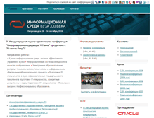 Tablet Screenshot of it2010.petrsu.ru