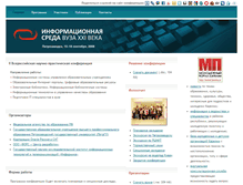 Tablet Screenshot of it2008.petrsu.ru