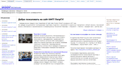 Desktop Screenshot of dssp.petrsu.ru