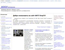 Tablet Screenshot of dssp.petrsu.ru