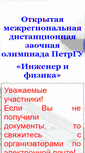 Mobile Screenshot of forest.petrsu.ru