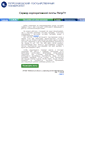 Mobile Screenshot of mail.petrsu.ru