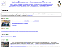 Tablet Screenshot of cs.petrsu.ru
