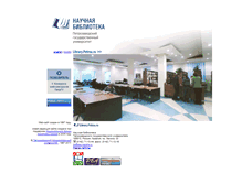 Tablet Screenshot of library.petrsu.ru