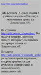 Mobile Screenshot of jkfs.petrsu.ru