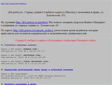 Tablet Screenshot of jkfs.petrsu.ru
